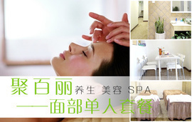 深圳生活服務團購網——精選生活美容服務團購大全