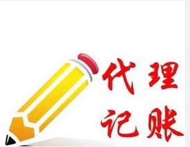 蘇州姑蘇區(qū)園區(qū)新公司代理記賬服務(wù)優(yōu)選指南 如何實(shí)現(xiàn)全程無(wú)憂