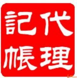 專業一站式企業服務 從公司注冊到財稅管理的全流程代理
